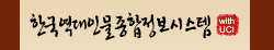 한국역대인물정합정보시스템 logo